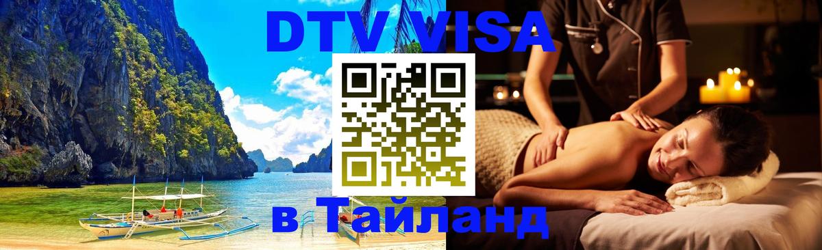 Оформление DTV визы под ключ: стоимость и тарифы, только загранпаспорт - Новошахтинск  07.12.2025 